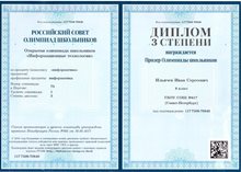 2017-2018 Ильичев Иван 8л (РСОШ информатика)